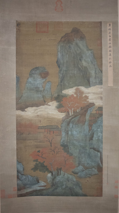 Tang Dynasty White Cloud Red Forest Painting