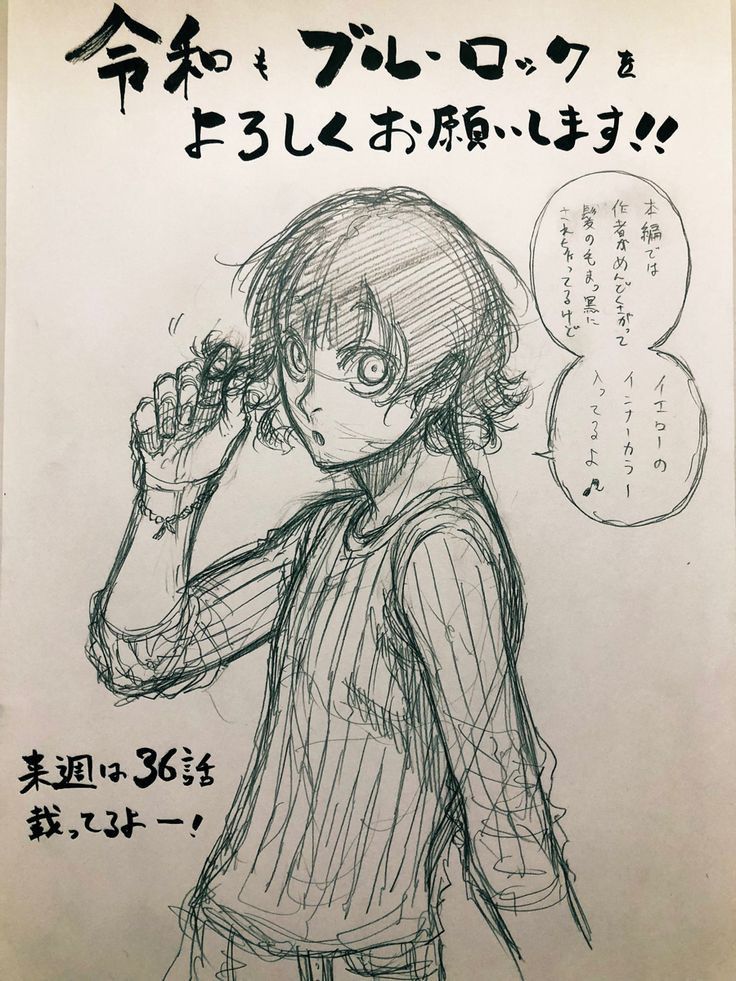 Blue Lock Rough Character Sketch