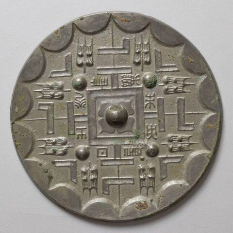 Ancient Chinese Patterned Bronze Mirror