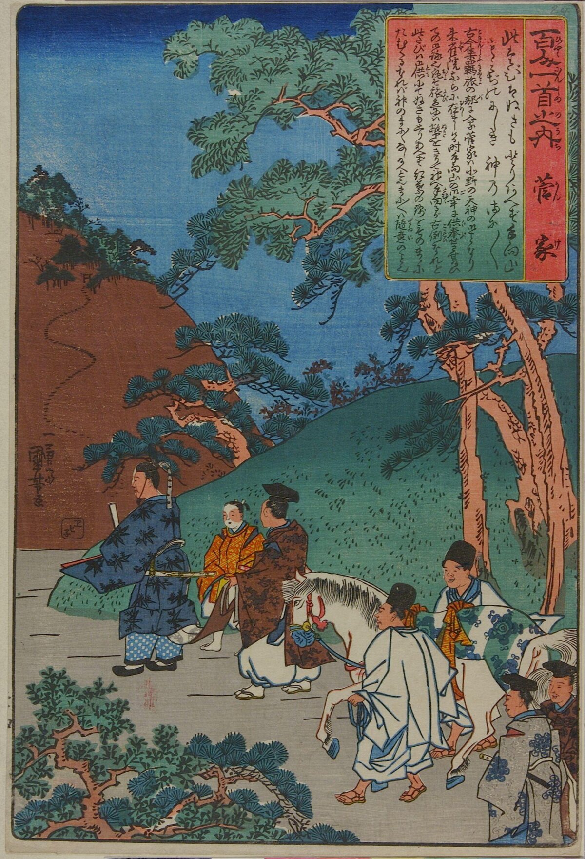 Japanese Ukiyo-e Noble Procession
