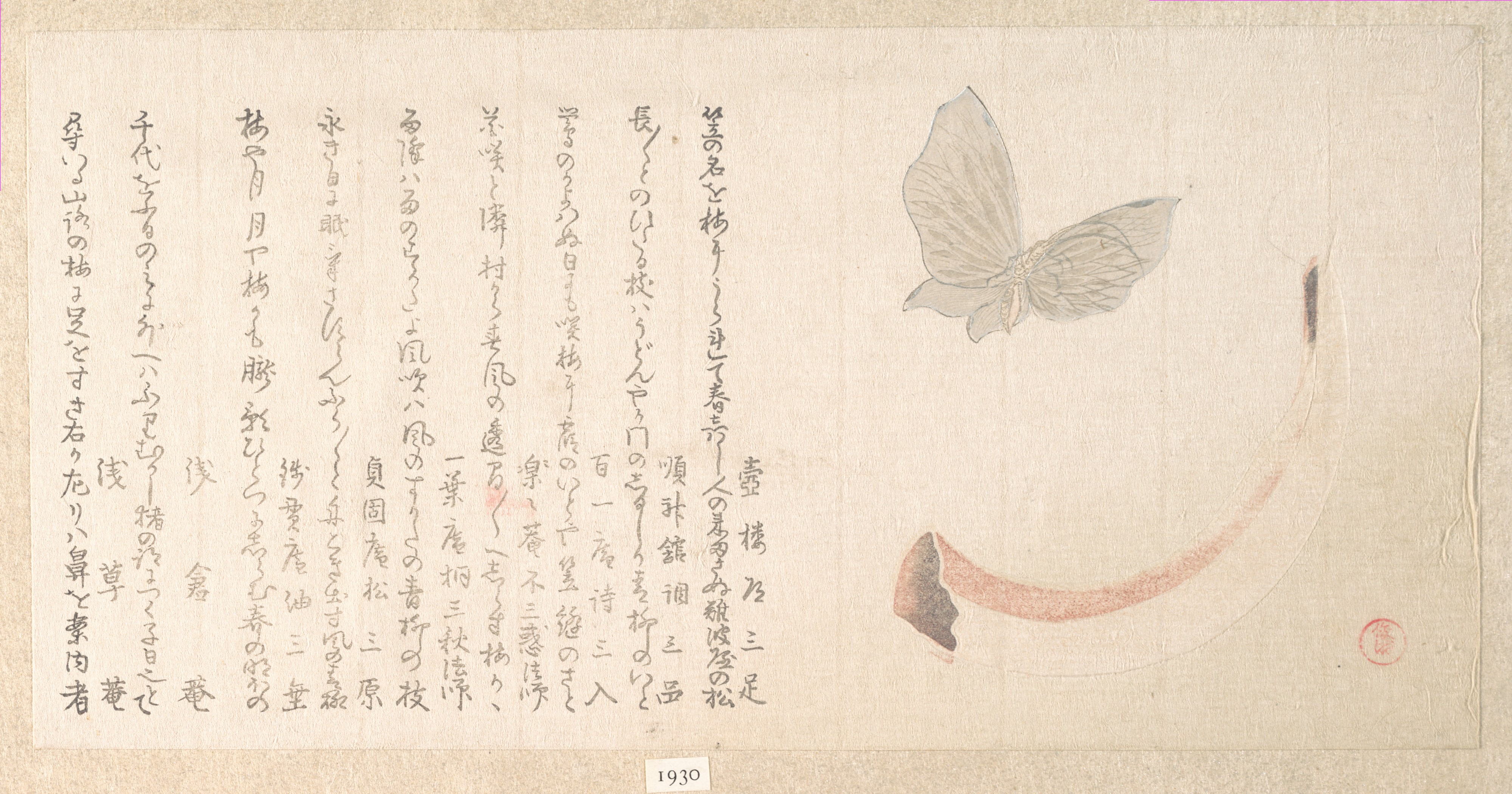 Japanese Butterfly Painting with Calligraphy