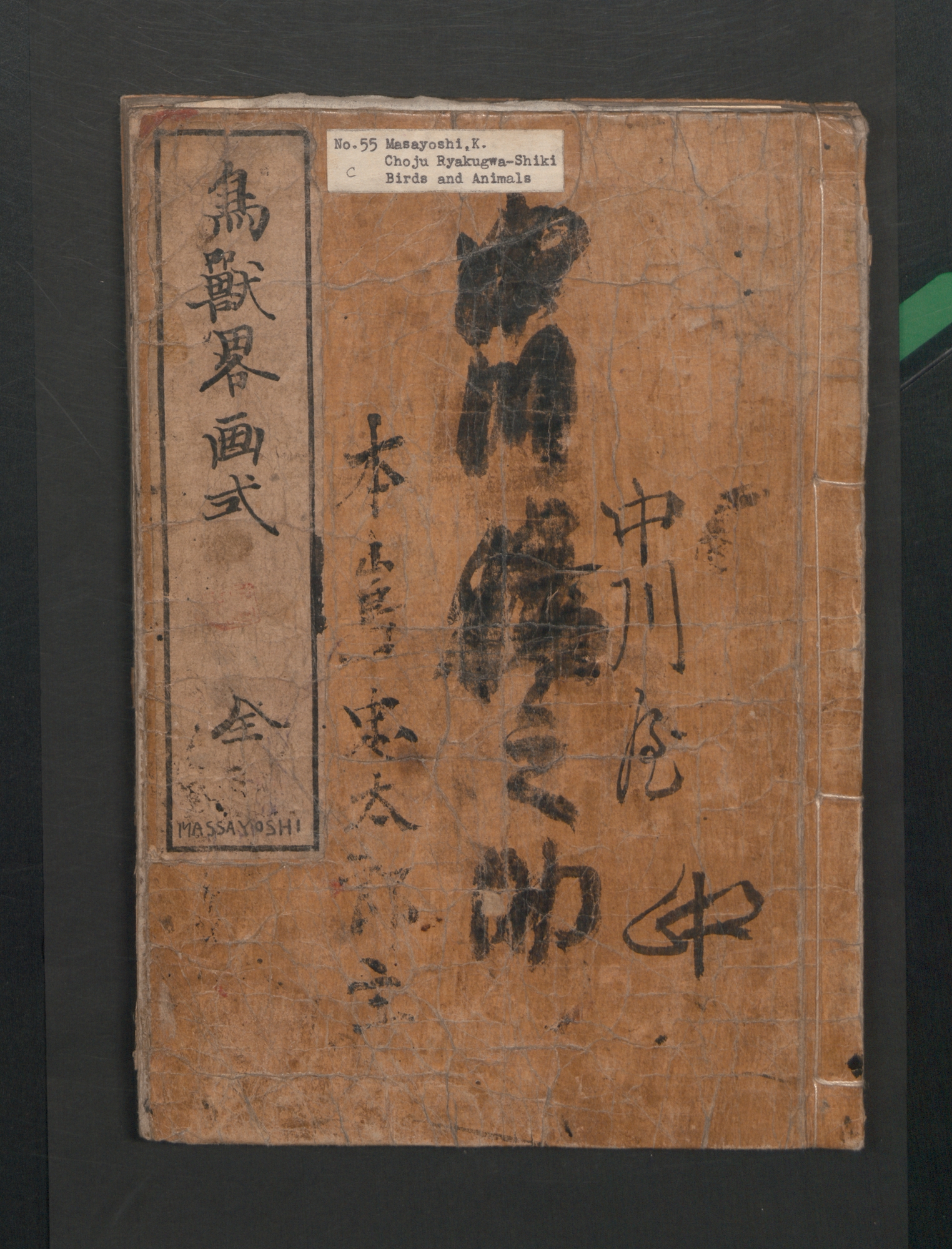 Antique Bird Animal Sketch Book Cover