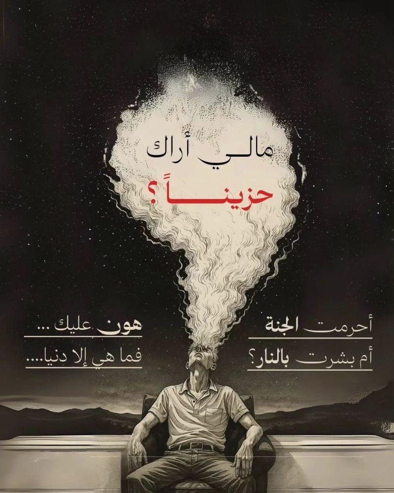 Afterlife Existential Question Artwork