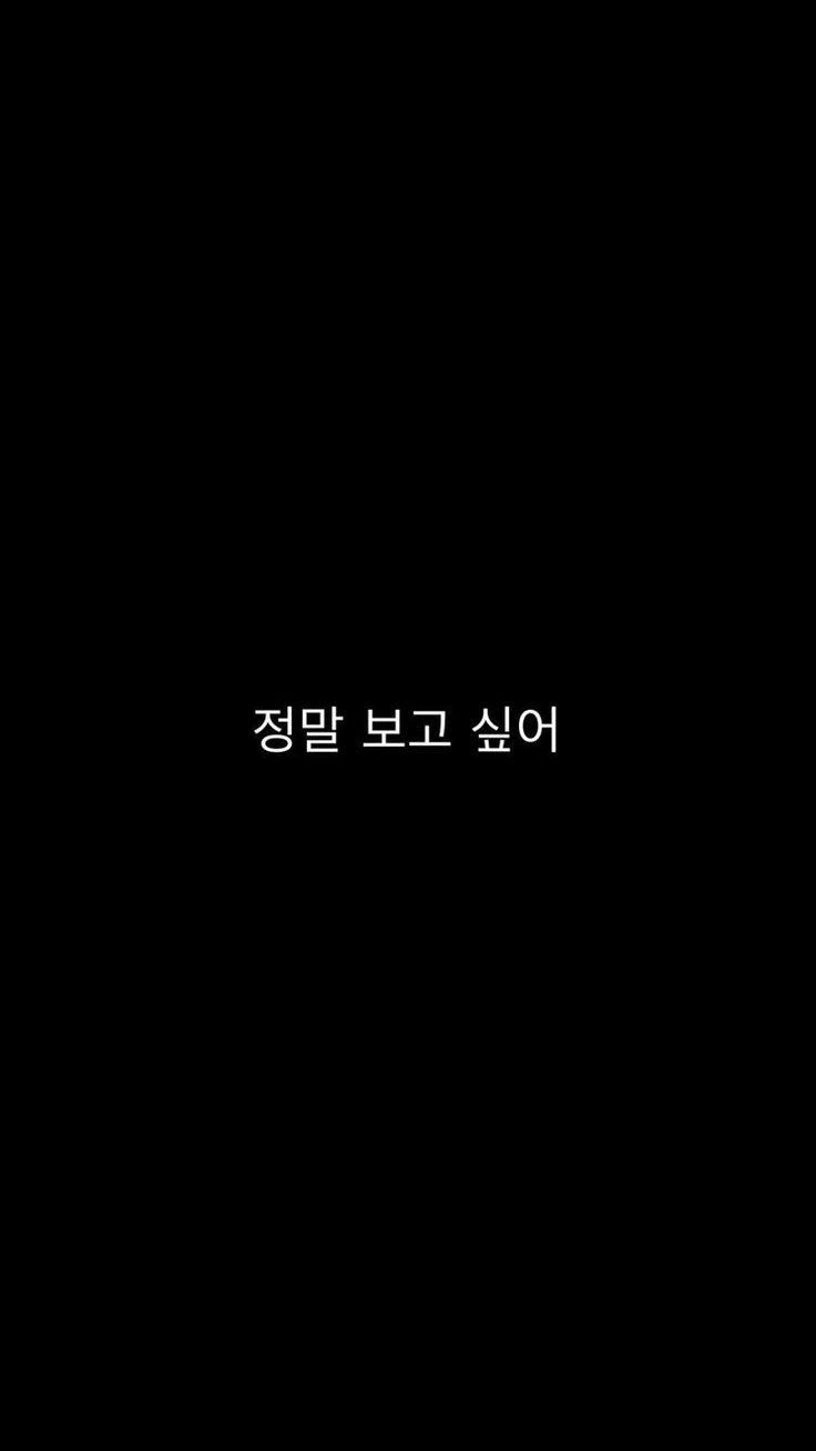 Korean I Really Miss You Quote