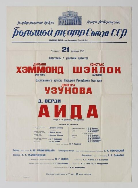 1957 Soviet Bolshoi Aida Opera Poster