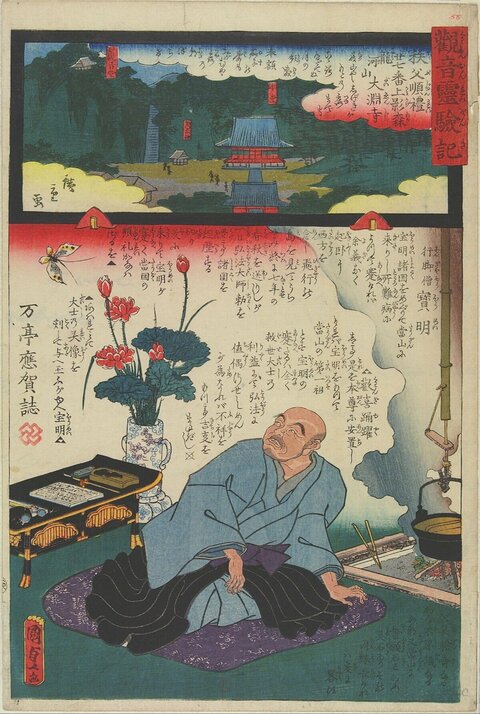 Japanese Ukiyo-e Seated Monk Print