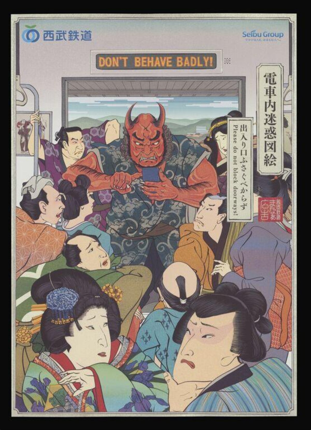 Seibu Railway Ukiyo-e Train Etiquette Poster — Posters