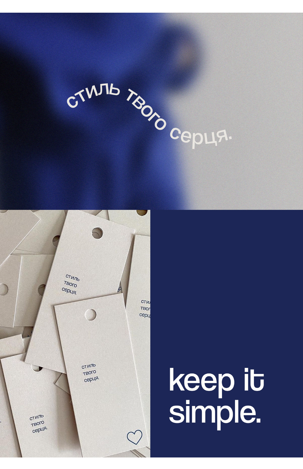 Minimalist Apparel Brand Design Collage
