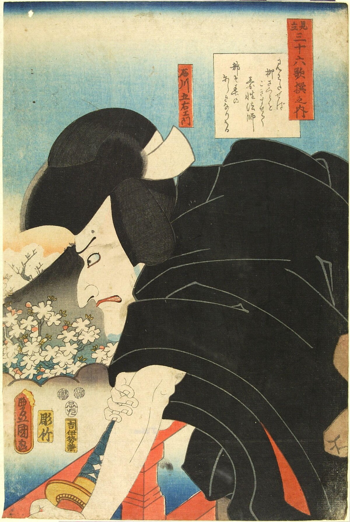 Japanese Ukiyo-e Kabuki Actor Portrait