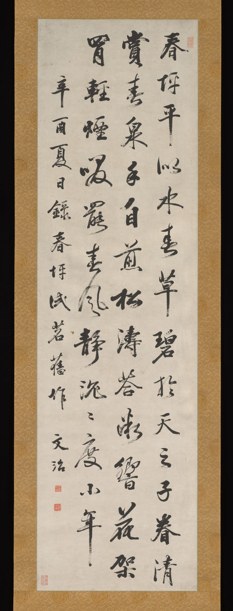 Traditional Chinese Calligraphy Hanging Scroll