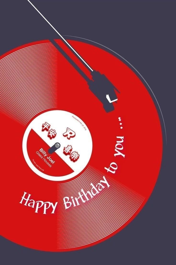 Happy Birthday Greeting Vinyl Record