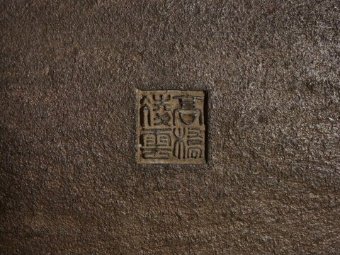 Square Carved Chinese Seal on Rough Surface