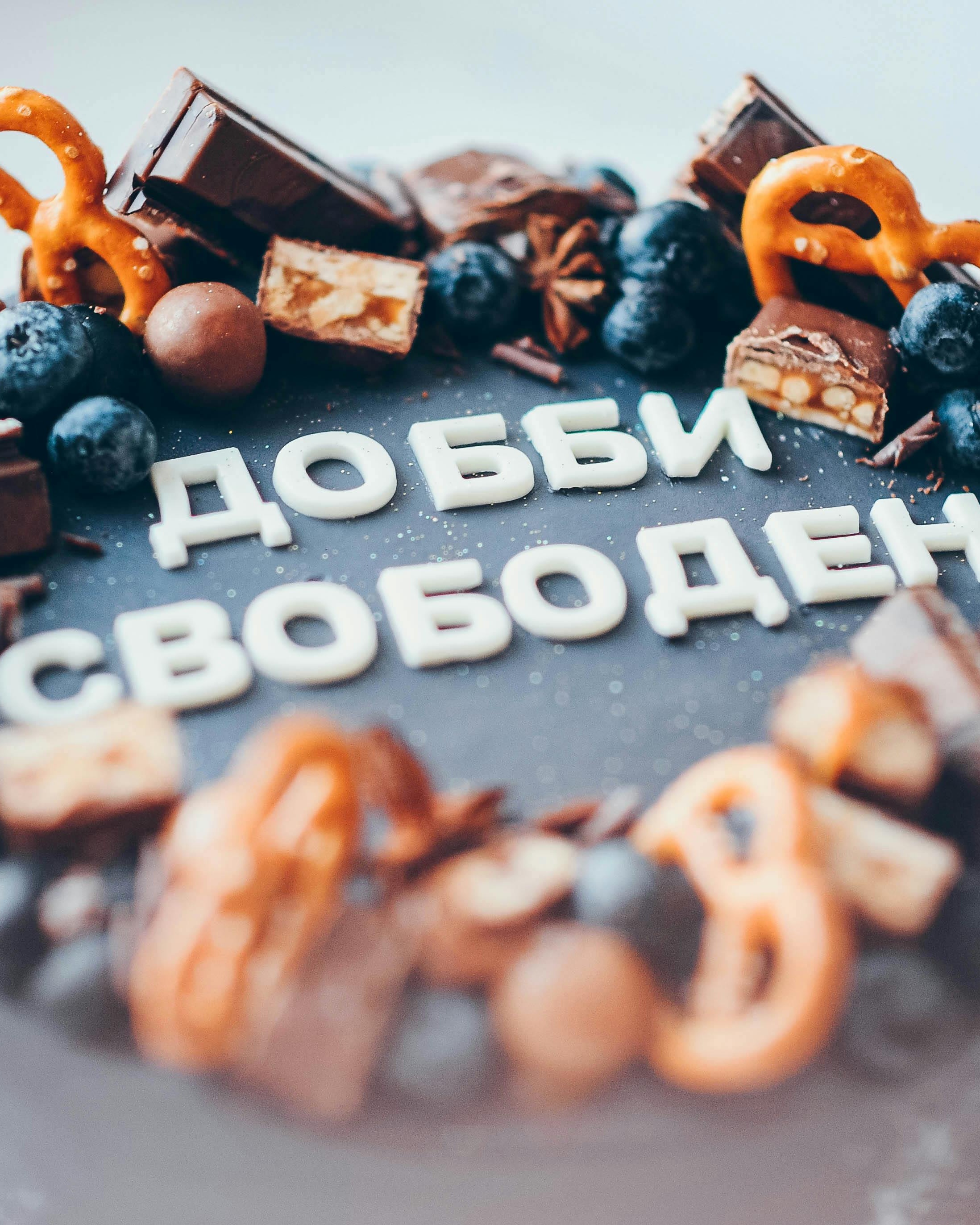 Freedom Day Greeting Chocolate Cake