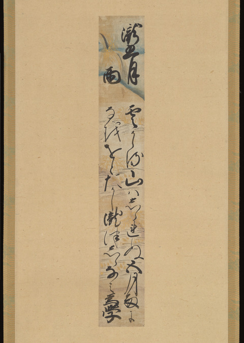 Japanese Calligraphy Hanging Scroll