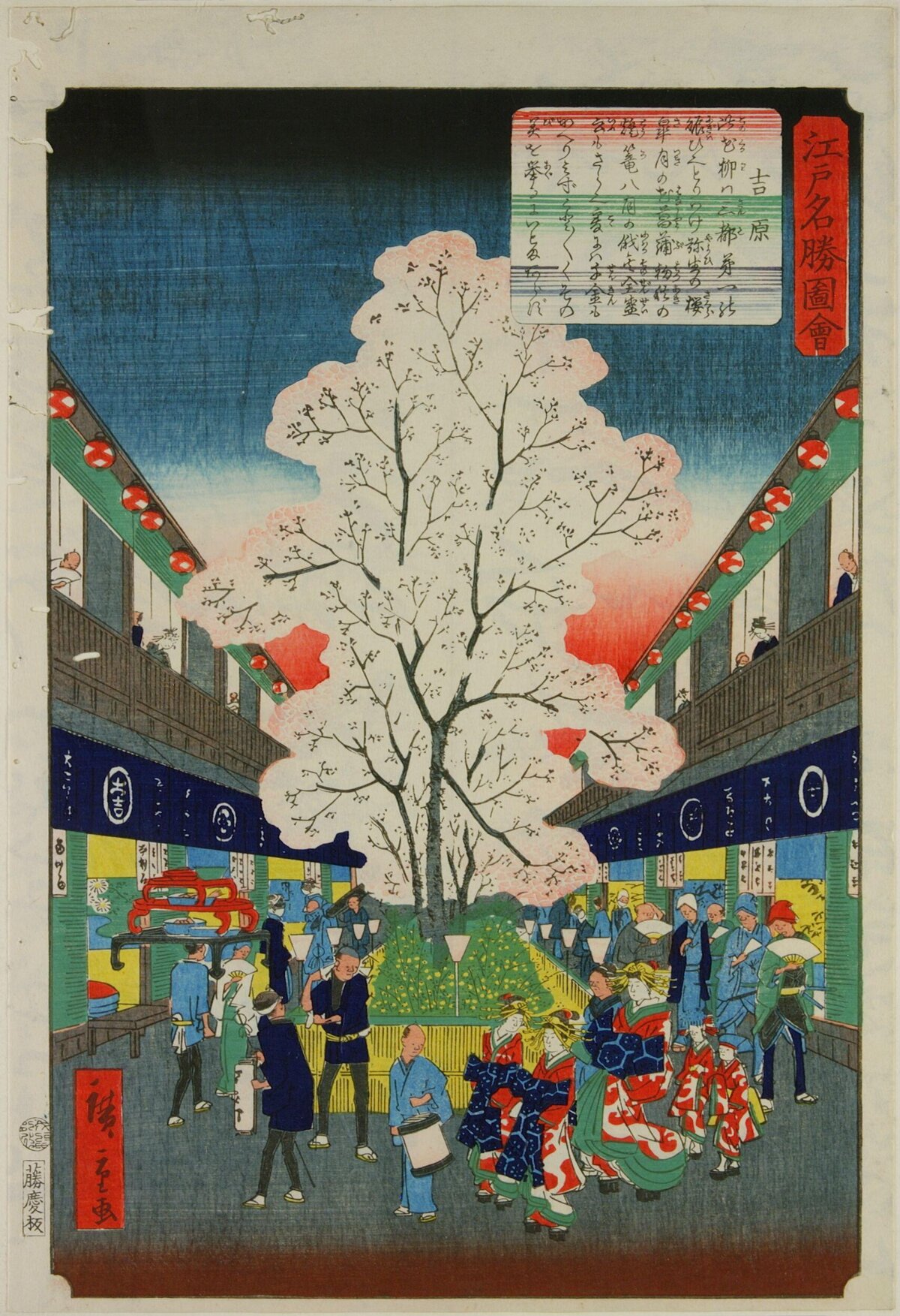 Edo Yoshiwara Cherry Blossom Ukiyo-e