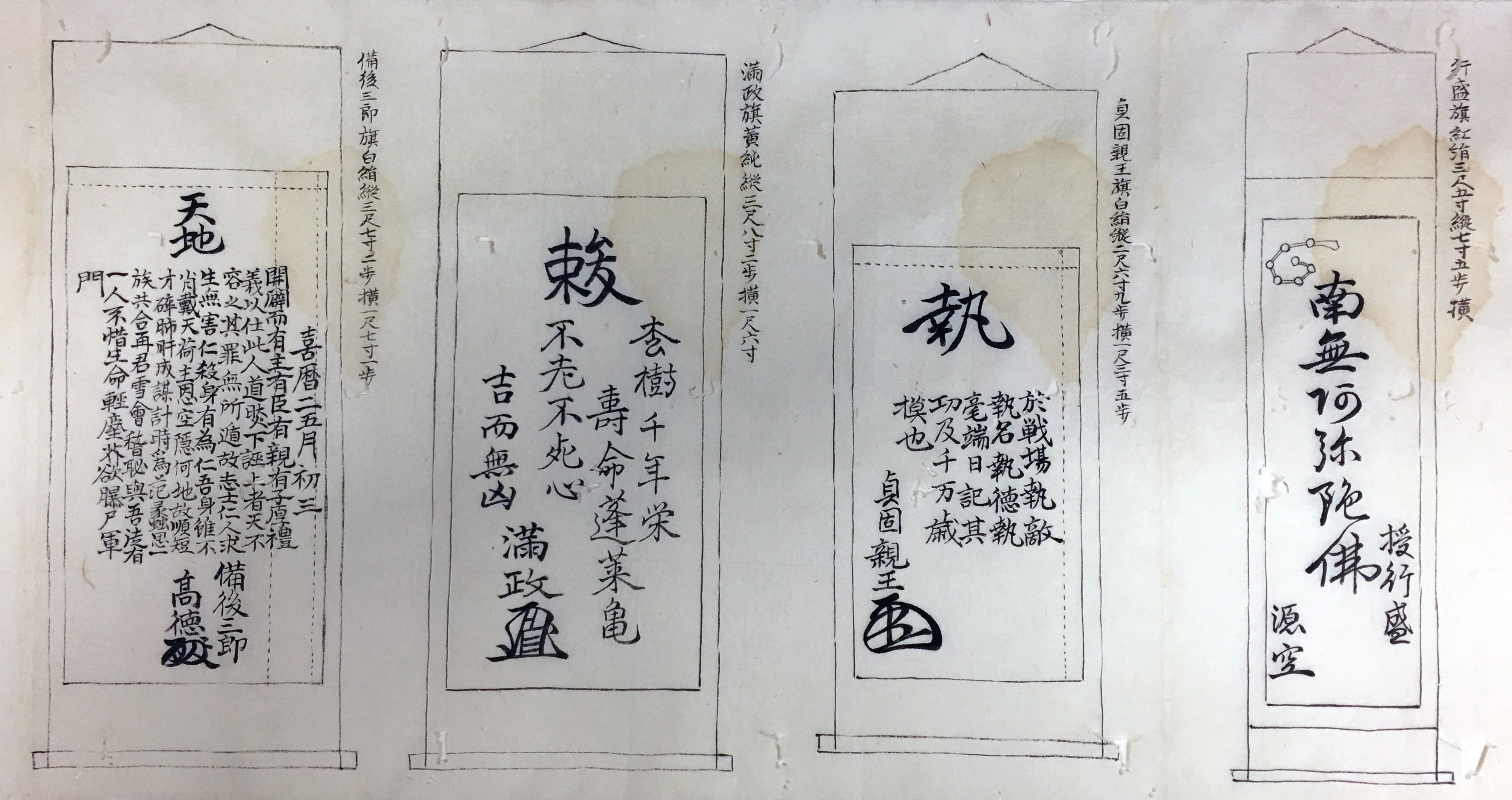 Hand-drawn Japanese Historical Battle Flags