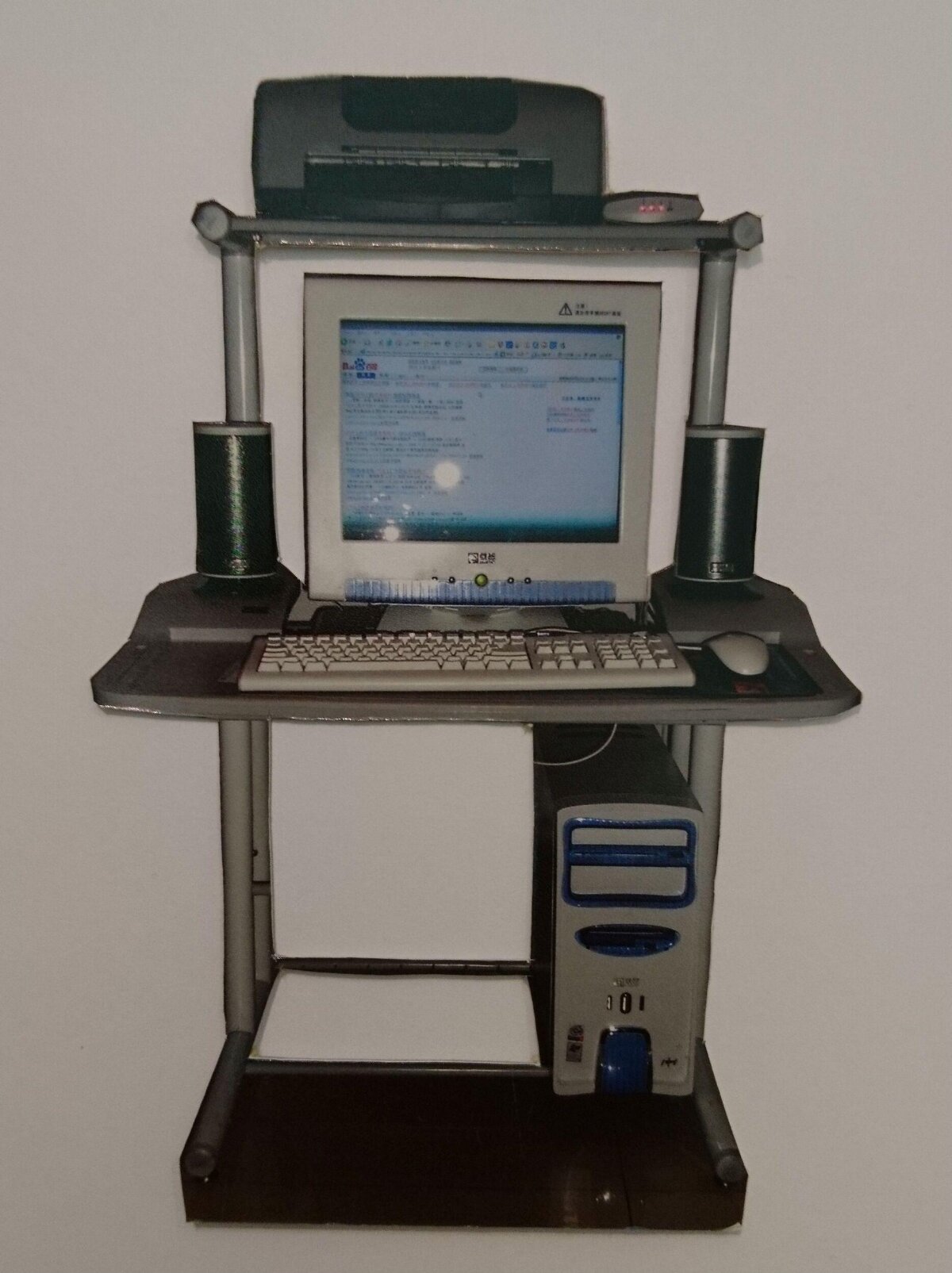 Vintage Desktop Computer Setup — Technology
