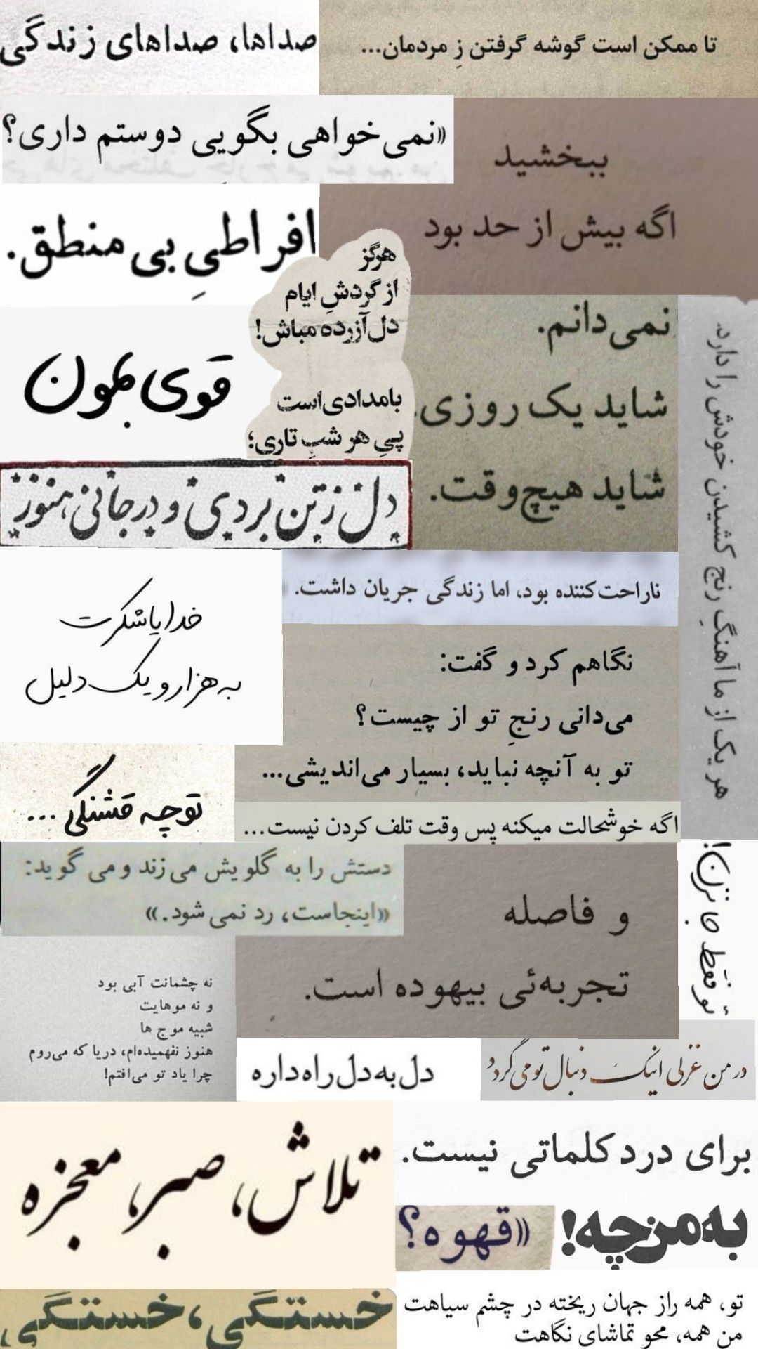 Collage of Persian Poetic Quotes