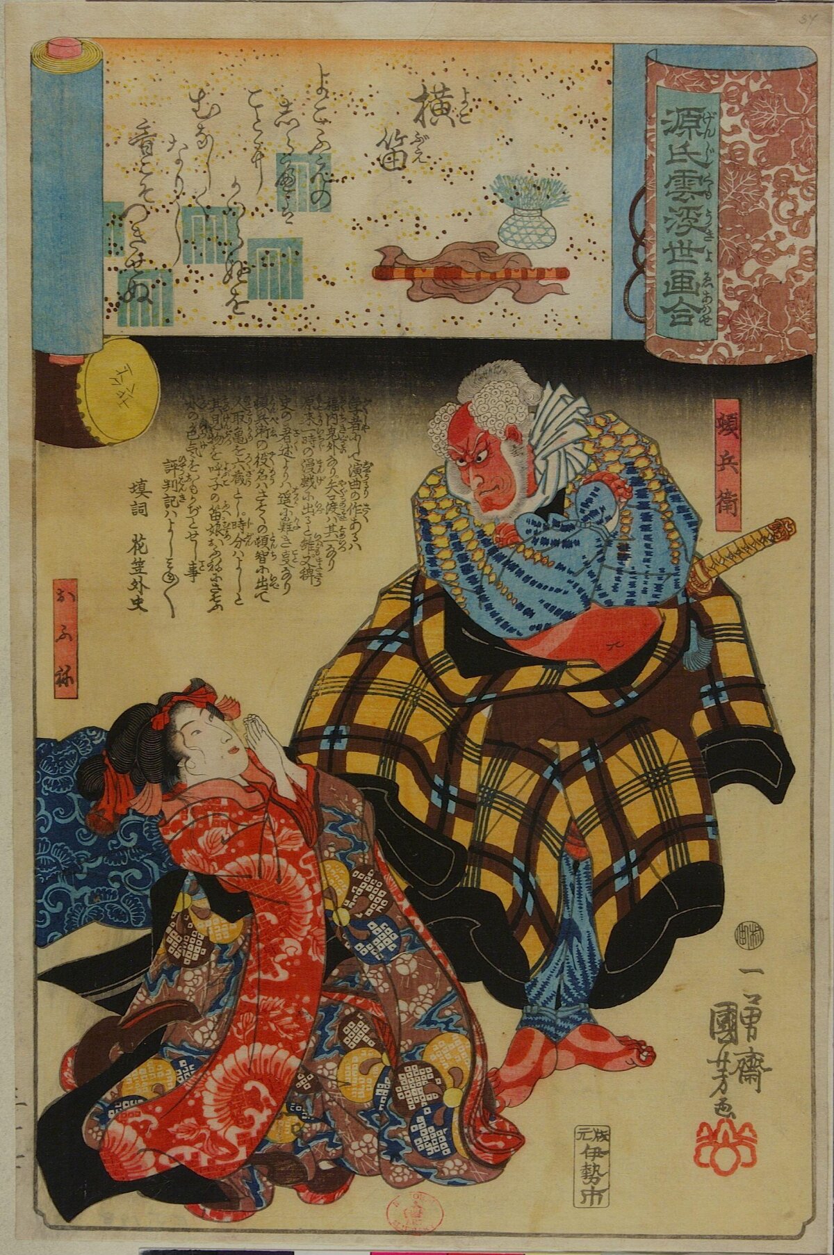 Japanese Ukiyo-e Two Figures Print