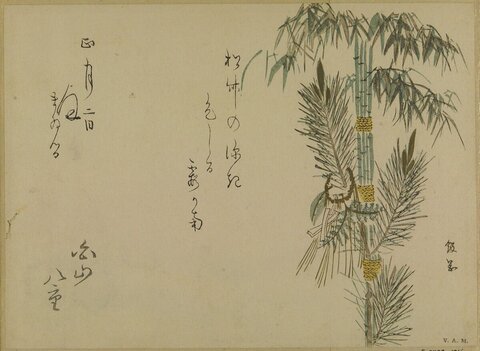 Japanese Kadomatsu Calligraphy Painting