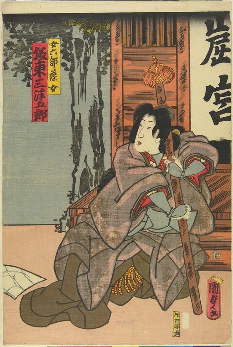 Japanese Ukiyo-e Kabuki Actor Portrait
