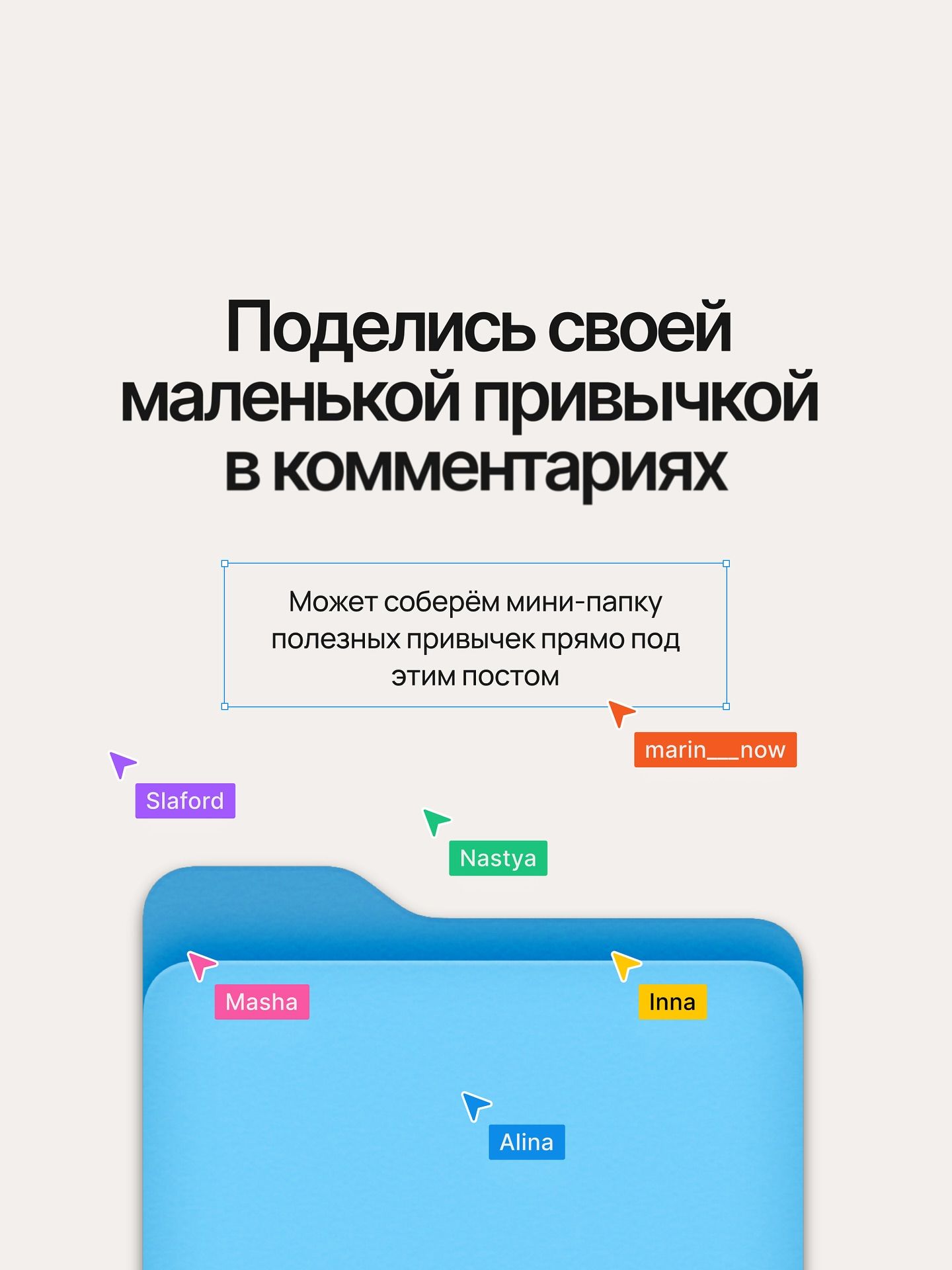Social Post Asking to Share Small Habits