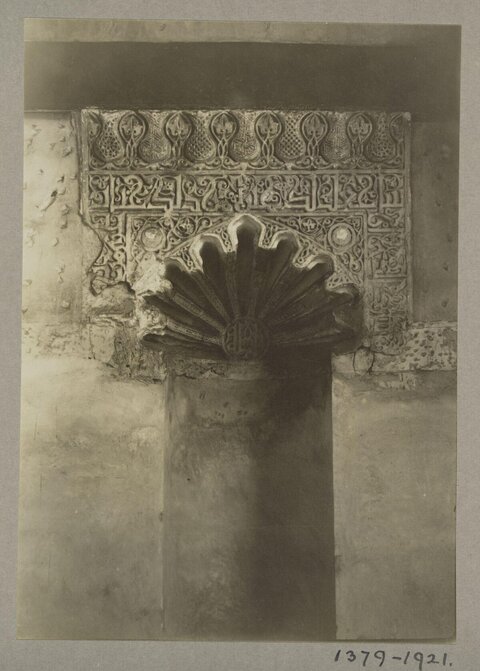 Vintage Islamic Carved Architectural Detail