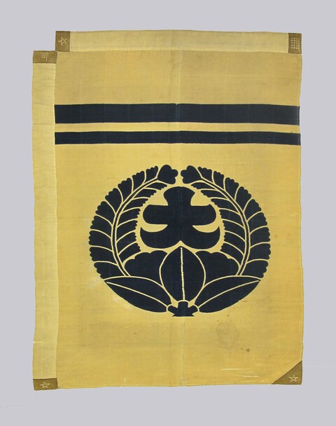 Japanese Antique Clan Banner with Family Crest