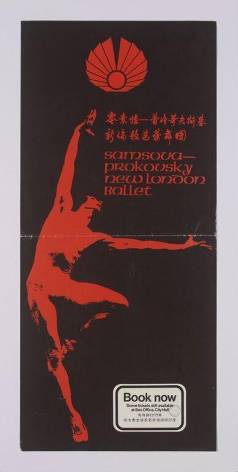 New London Ballet Performance Poster