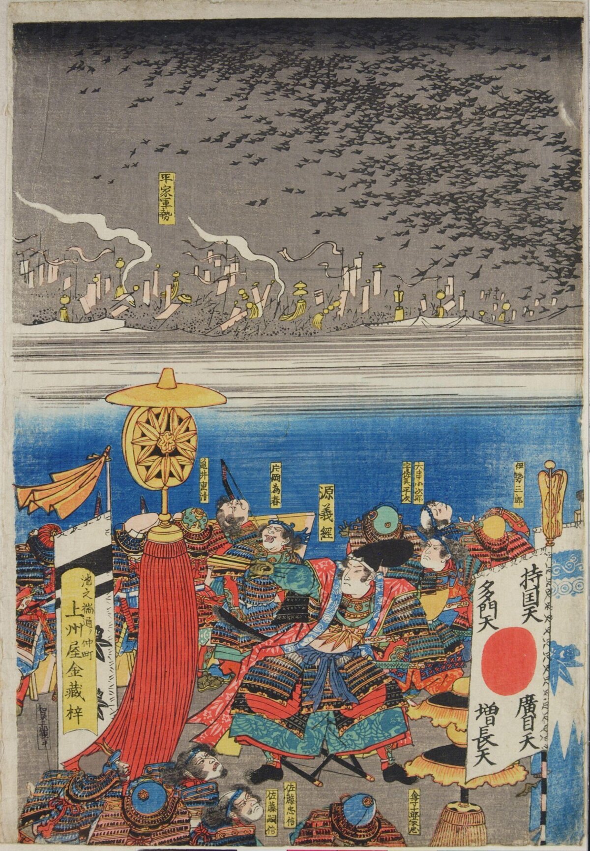 Ukiyo-e Genpei War Battle Scene