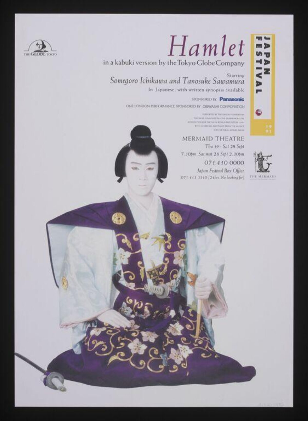 Hamlet Kabuki Performance Poster