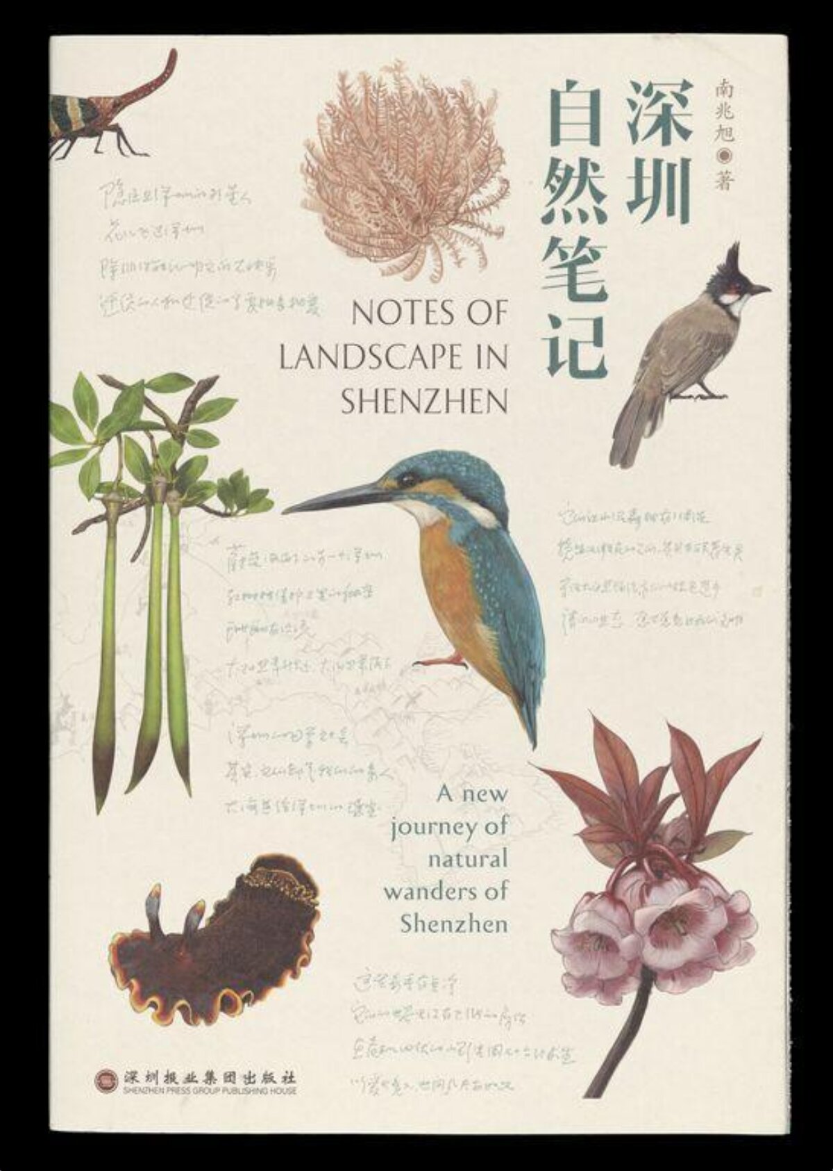 Cover of Shenzhen Natural Notes
