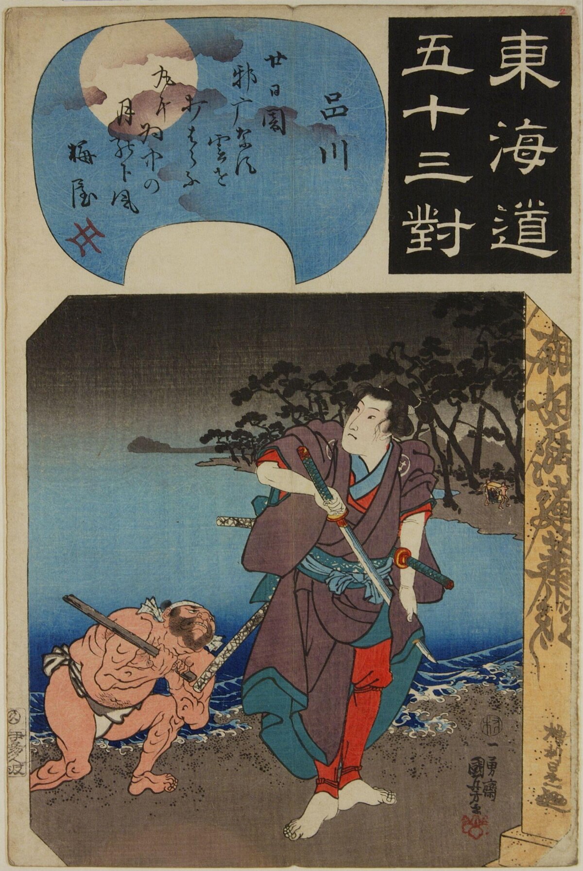Ukiyo-e Two Warriors Beach Confrontation