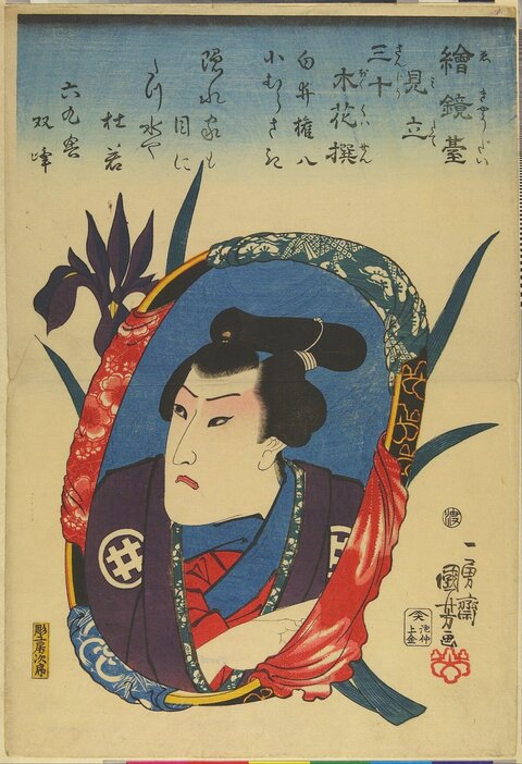 Japanese Ukiyo-e Kabuki Actor Portrait