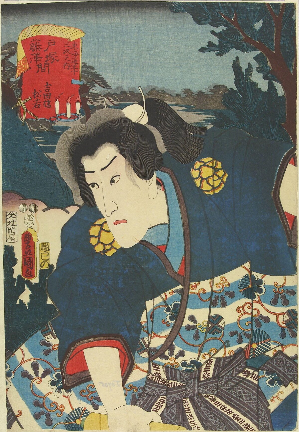 Japanese Ukiyo-e Kabuki Actor Portrait