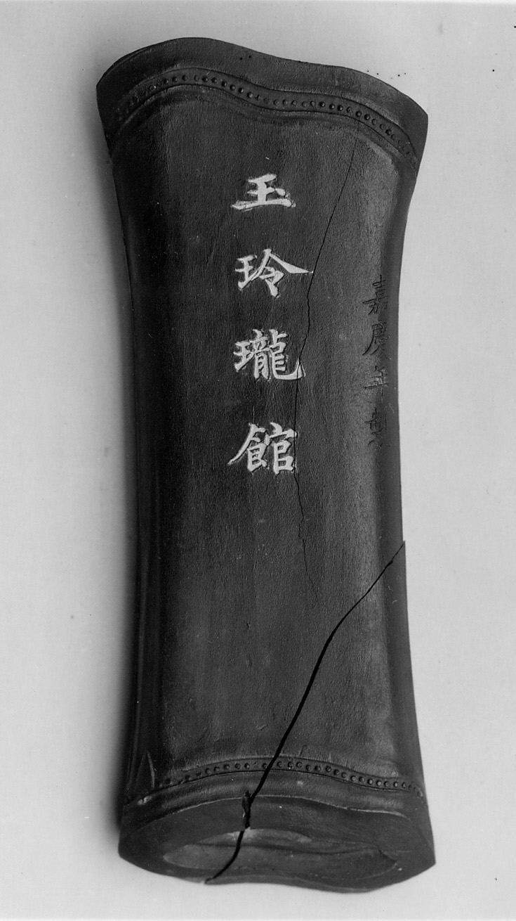 Yulinglongguan Inscribed Wooden Armrest