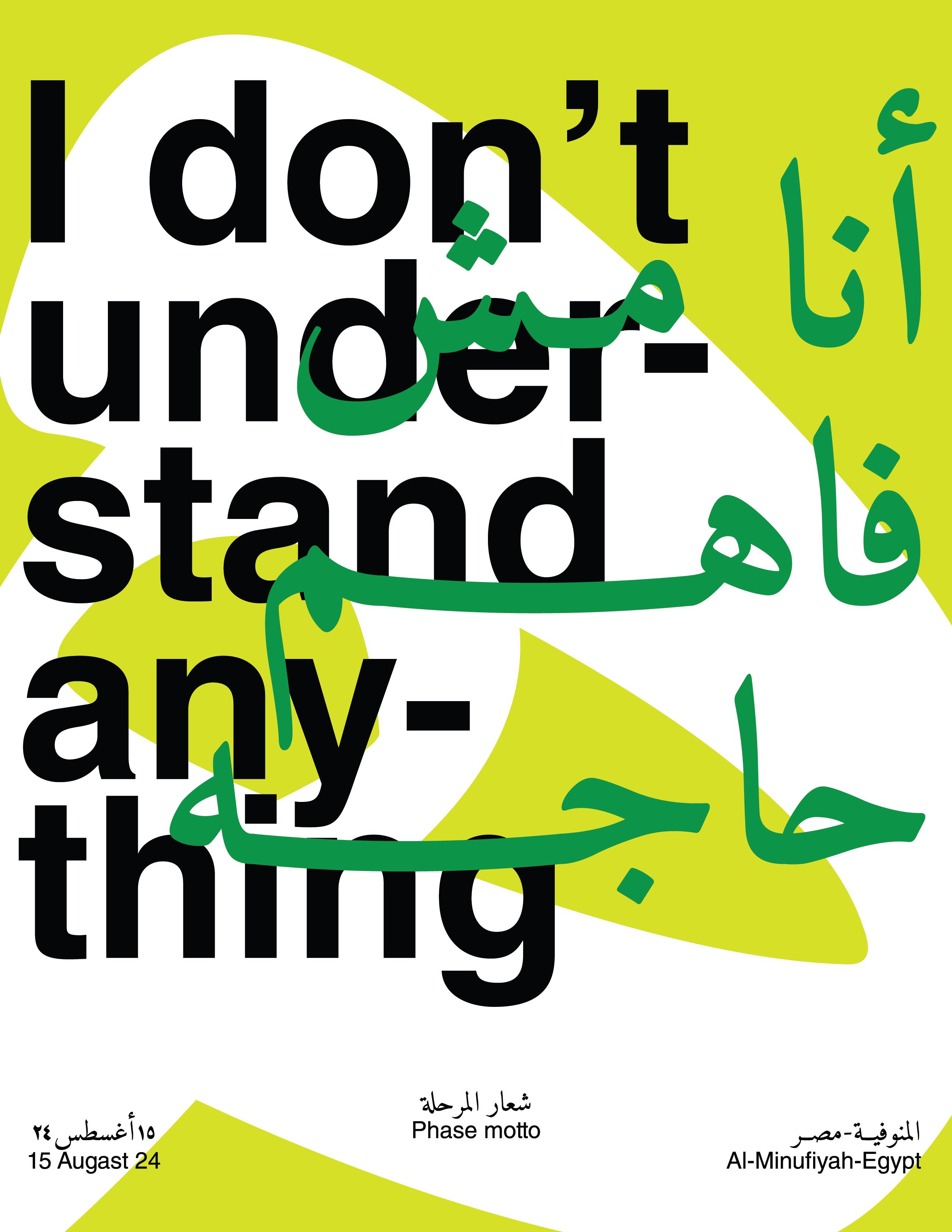 Bilingual Typographic Poster