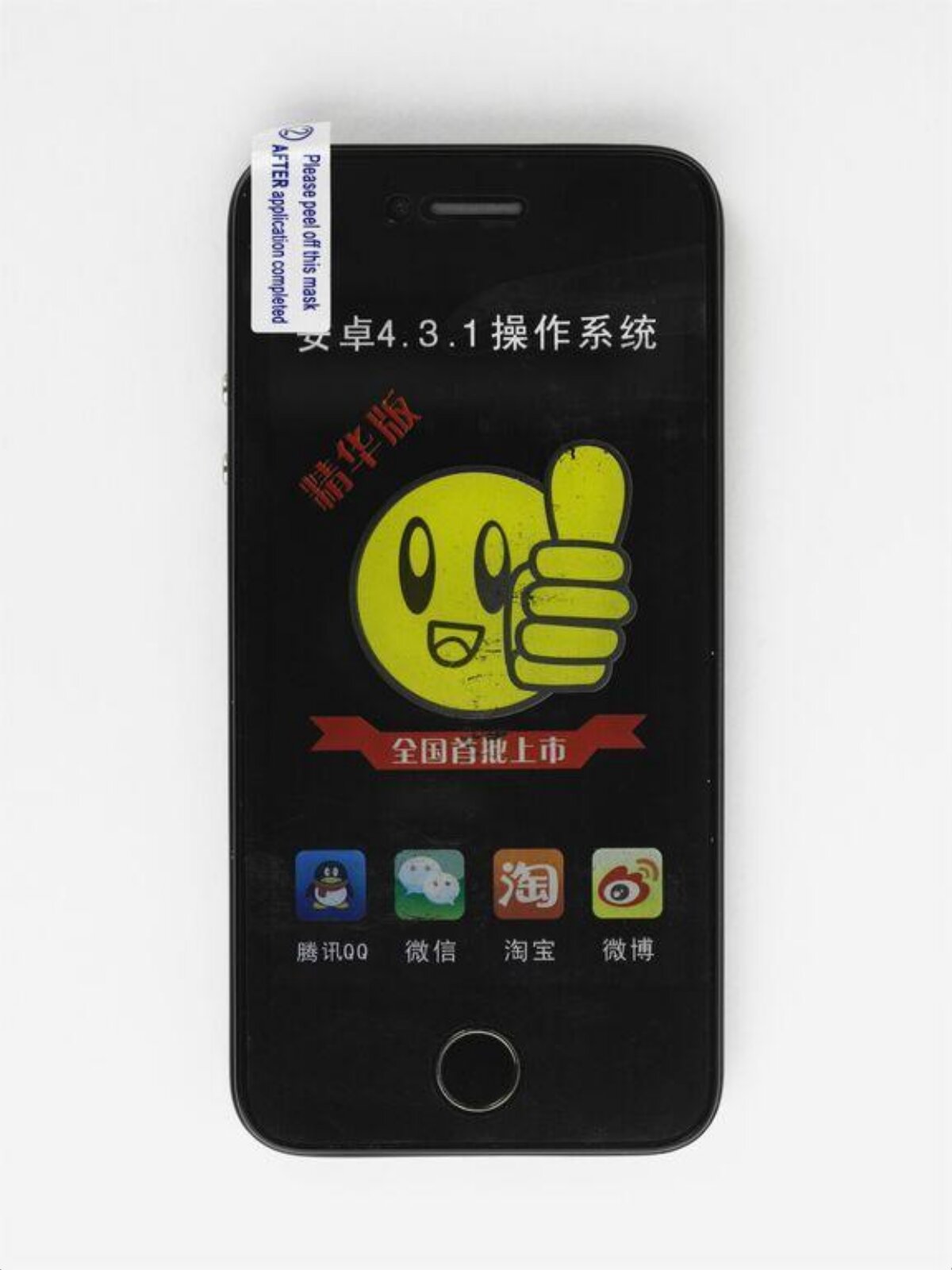 Android 4.3.1 smartphone protective film