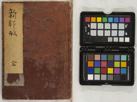 Antique Book with Color Checker