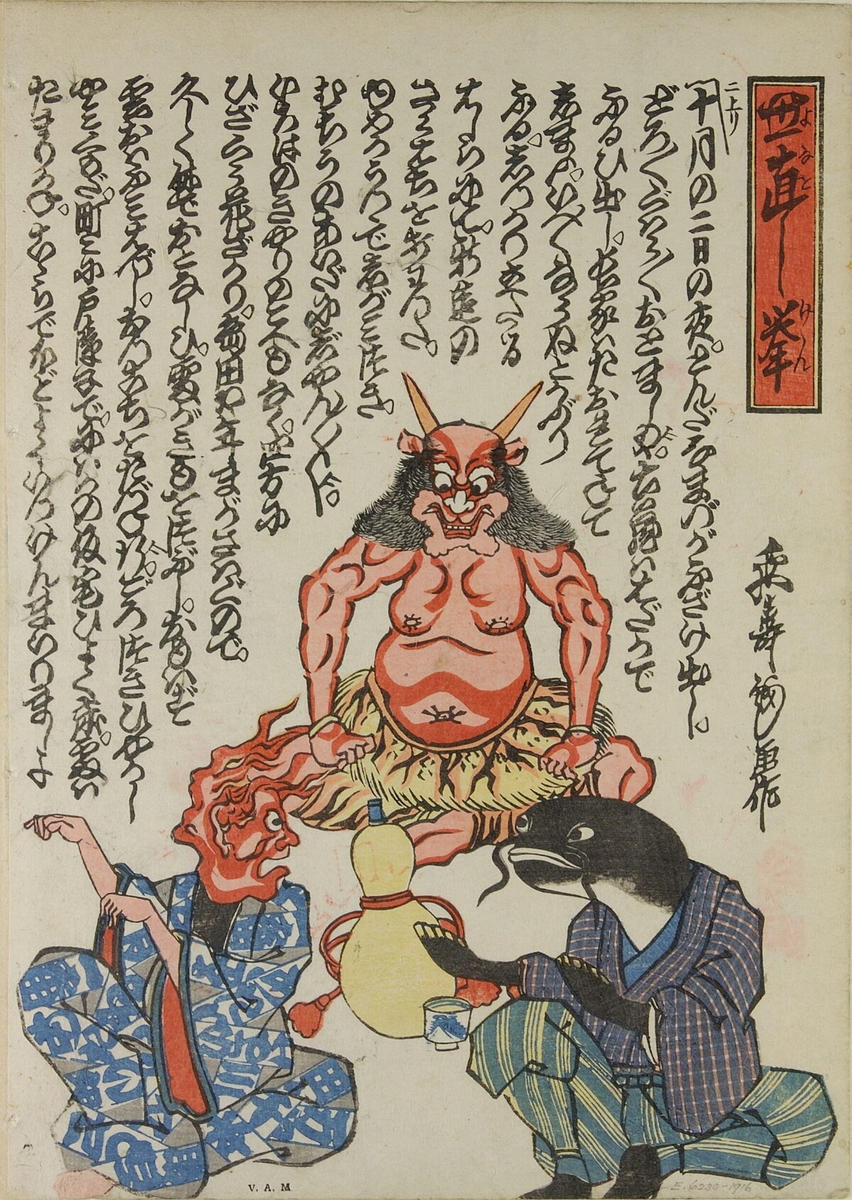 Japanese Oni Yōkai Woodblock Print