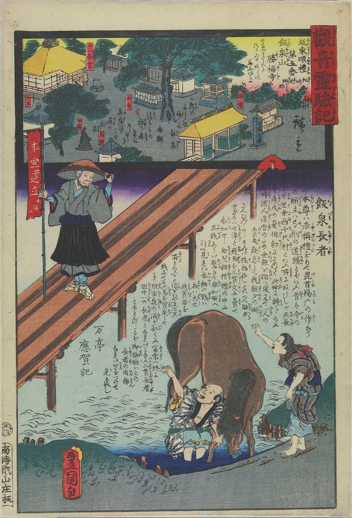 Japanese Ukiyo-e Folk Tale Scene