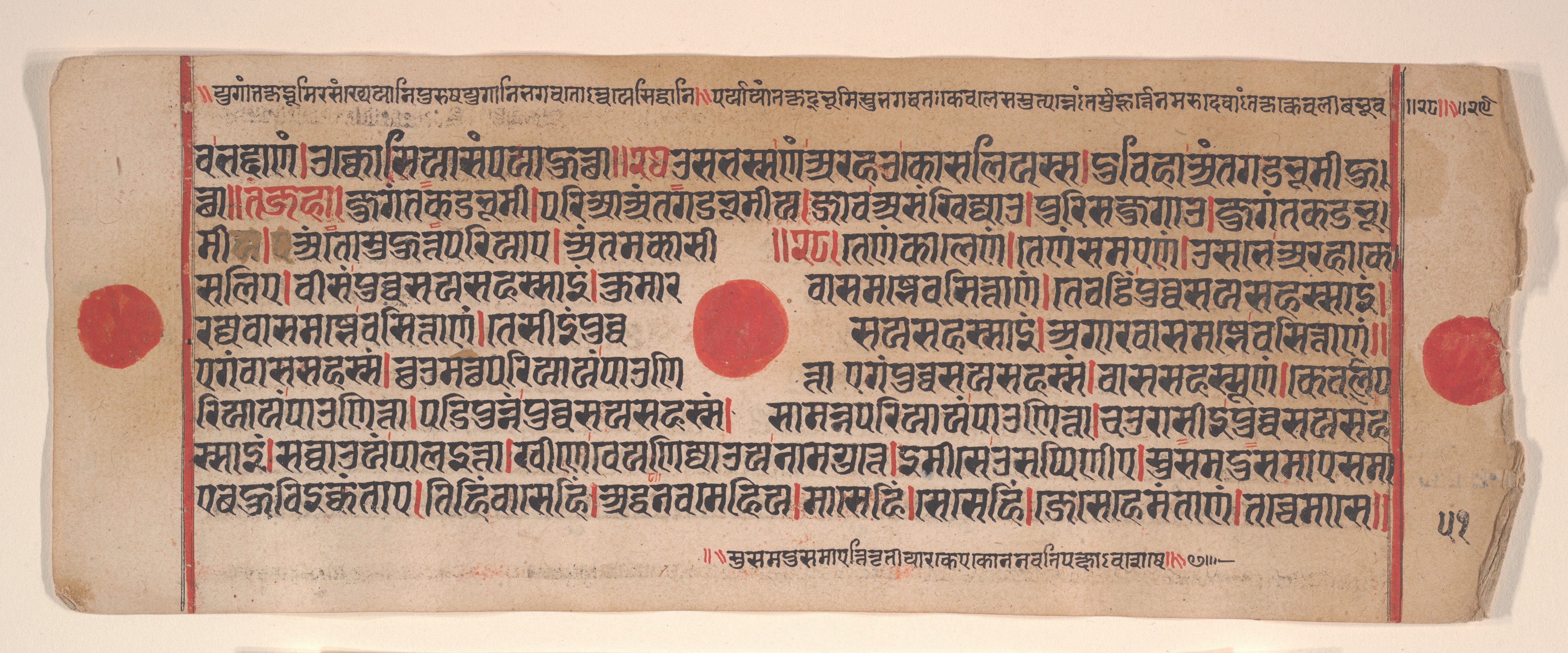 Ancient Sanskrit Handwritten Manuscript Leaf