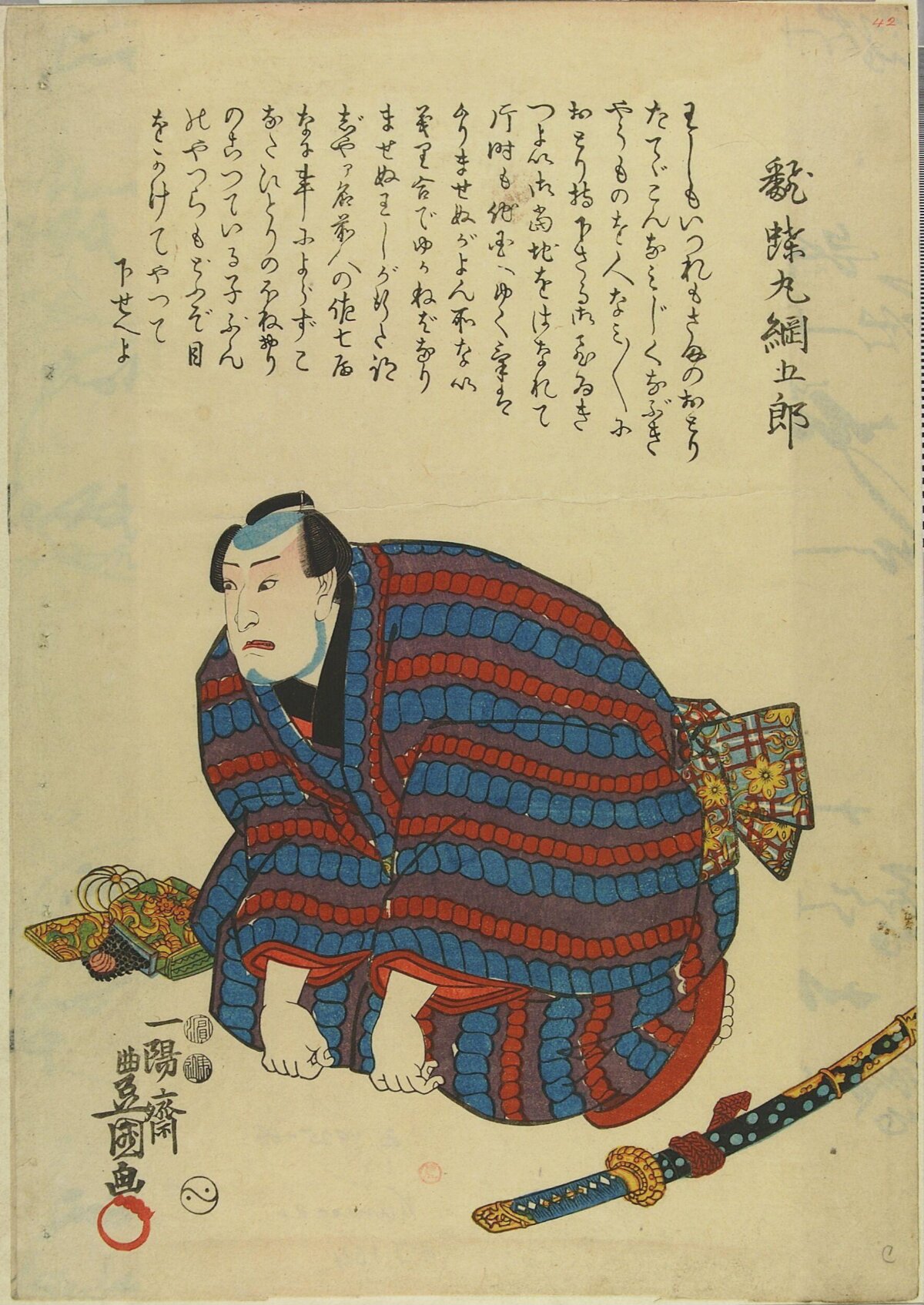 Ukiyo-e Kabuki Actor Portrait