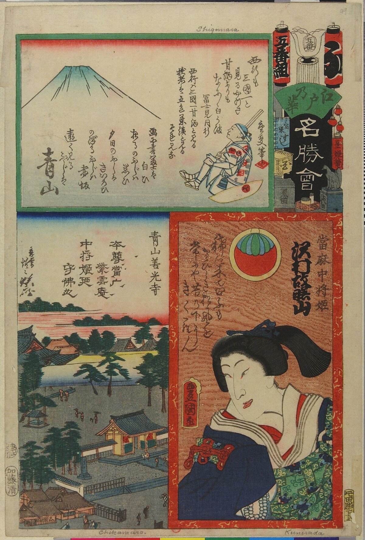Japanese Ukiyo-e Woodblock Print