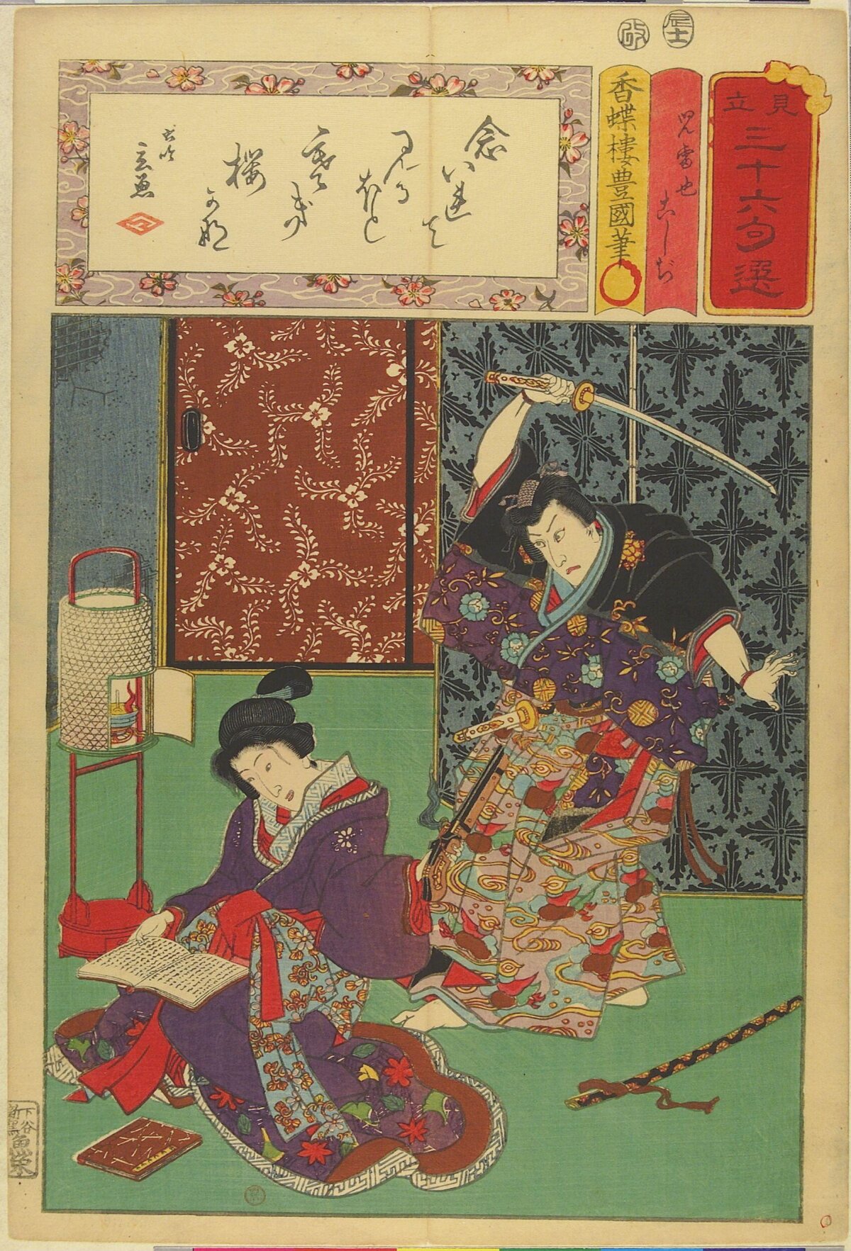 Japanese Ukiyo-e Samurai and Woman