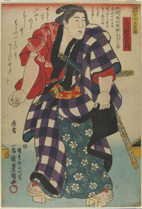 Japanese Ukiyo-e Sumo Wrestler Portrait