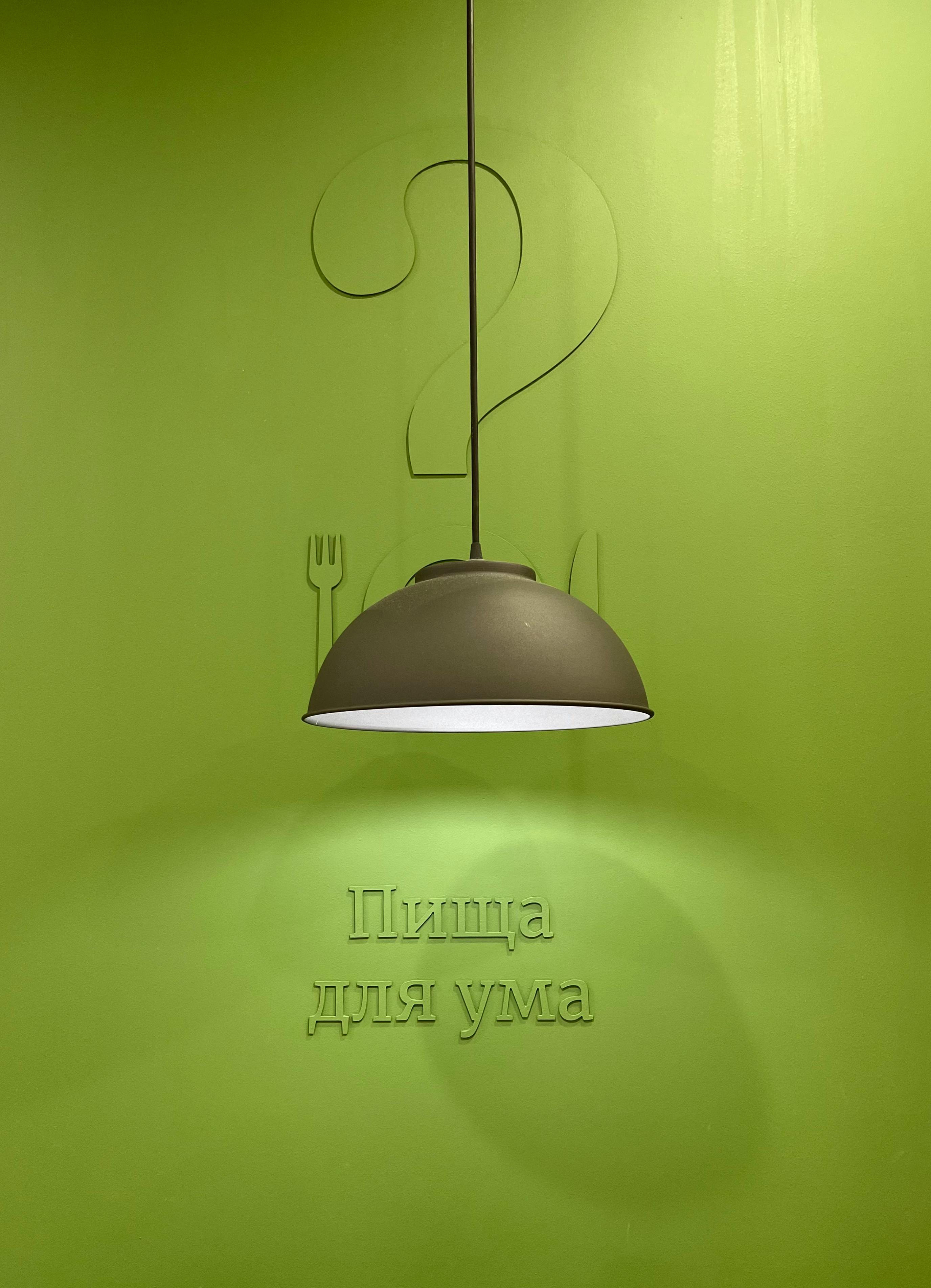 Food For The Mind Wall Decor