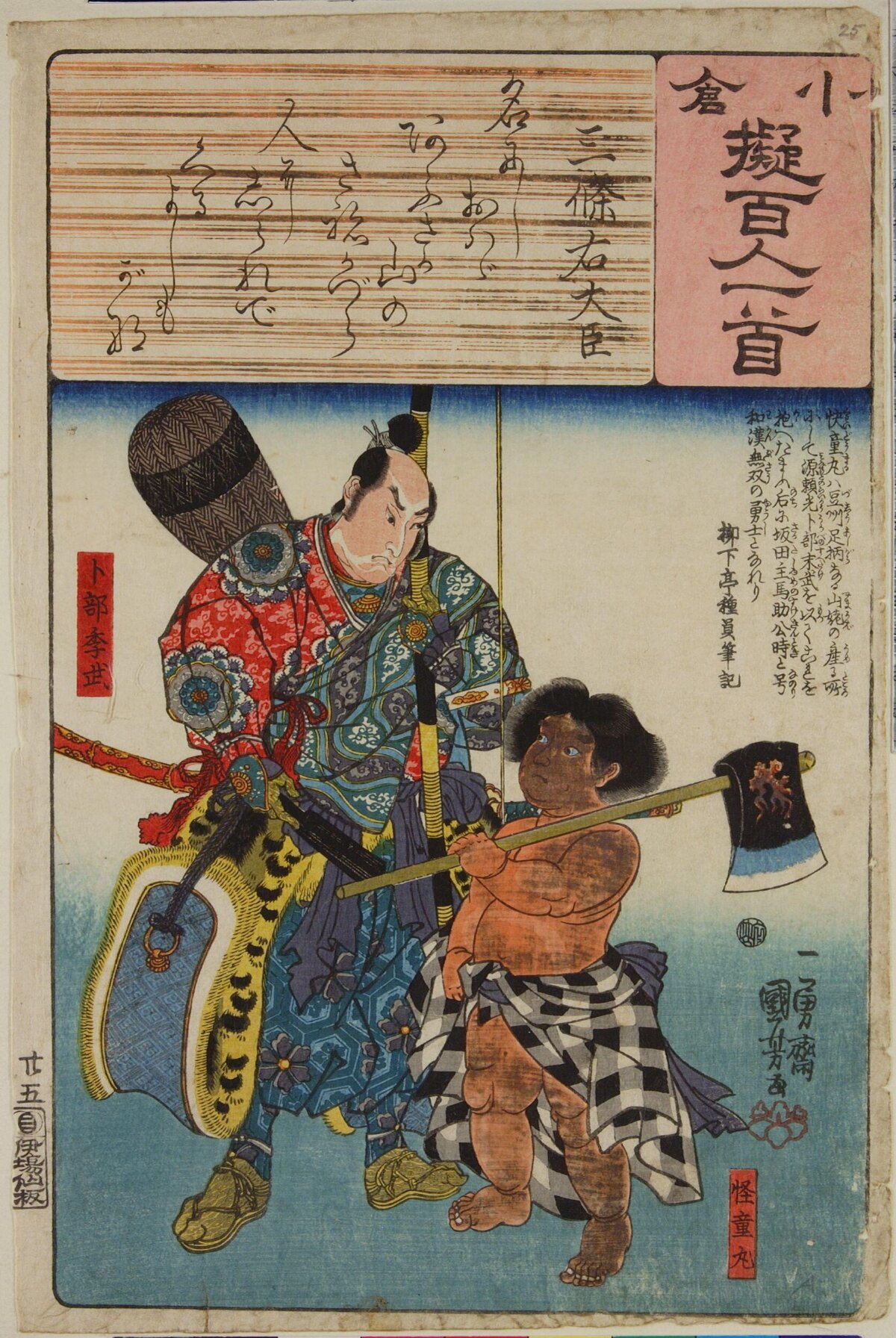 Ukiyo-e Print of Two Japanese Figures