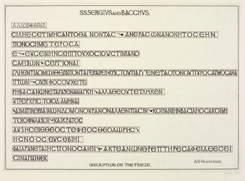 Frieze Inscription of SS Sergius and Bacchus