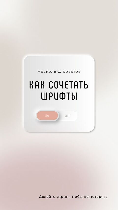 Tips for Combining Fonts